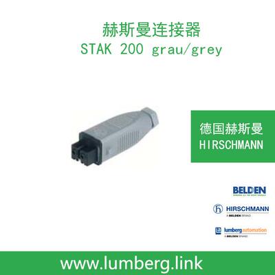 德国hirschmann赫斯曼STAK200grau/grey