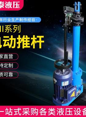 供应DTII电动推杆矿用折弯拐角带手轮带行程可调防爆电动推杆