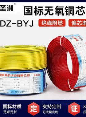 国标WDZ-BYJ电线低烟无卤家装电线单芯家用2.5平方铜芯电缆