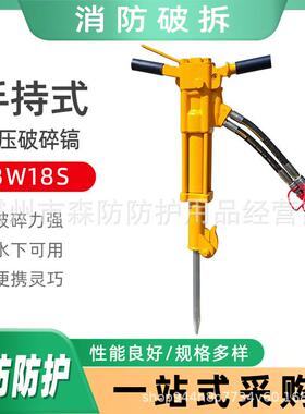 手持式内燃破碎镐道路施工冲击镐BW18S液压破碎镐轻型减震液压锤