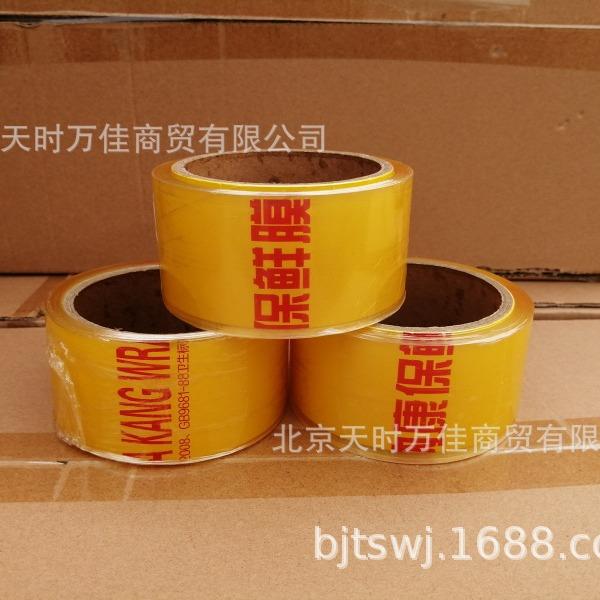 PVC保鲜膜捆扎带扎封带捆扎膜5cm/10cm/15cm宽300Y长