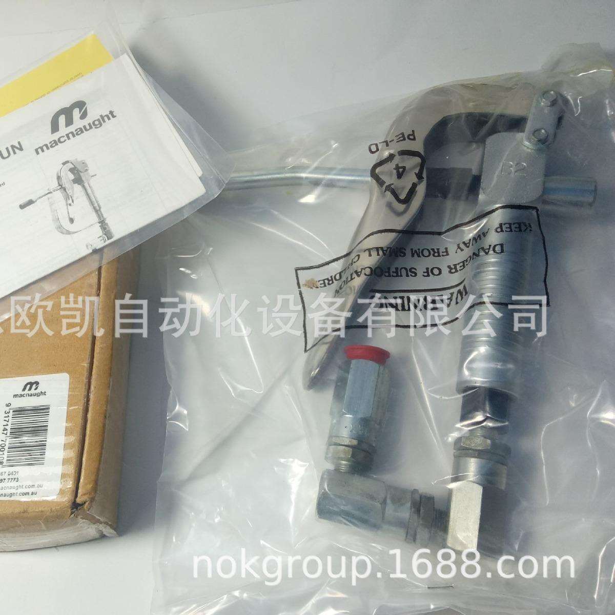 澳洲Macnaught黄油枪B2-01