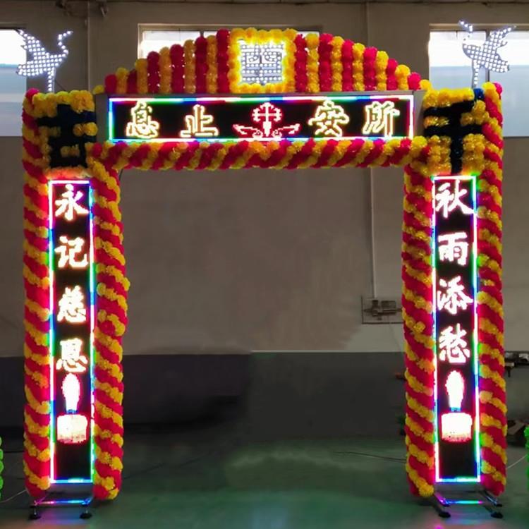 白事电子花塔电子遗像供桌殡葬用品灵堂布置丧事全彩屏不锈钢拱门