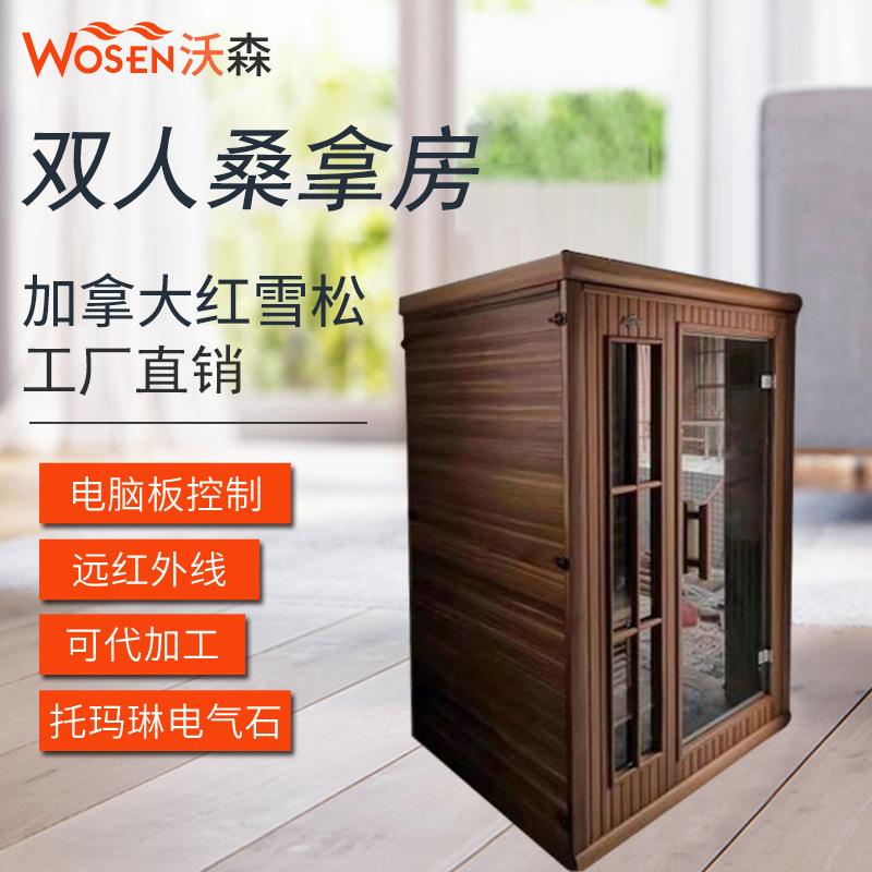 双人远红外线汗蒸房家用能量屋碳晶板光波房红雪松桑拿房