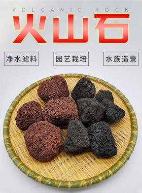 红色火山石颗粒红色天然火山岩人工湿地污水处理用火山石颗粒