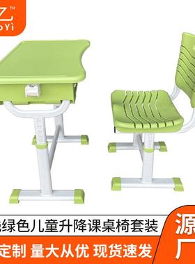中小学生课桌椅浅绿色培训机构托管班用课桌椅学习桌加厚升降桌