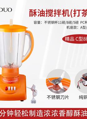 牛头电动酥油打茶机PC杯8磅220V酥油搅拌机打茶桶牛奶脱脂打茶机