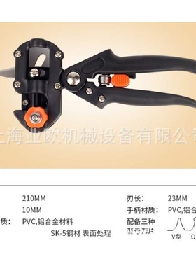 舒畅SC-8201果树嫁接机 苗木嫁接器 芽接机 嫁接修剪两用机