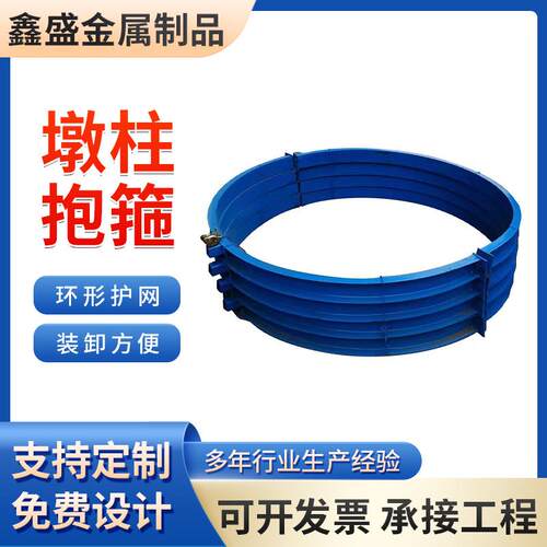 墩柱抱箍梯笼连墙件桥梁抱箍圆柱梯笼施工加固连接供应