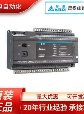 台达PLCES3系列DVP48ES300T台达可编程控制器DVP48ES300T