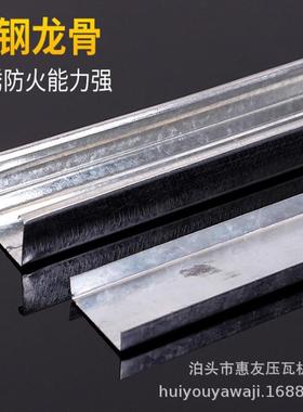 38-50可调主骨机38主骨机吊顶机器室内隔断设备轻钢龙骨机厂