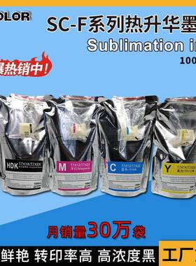 T46F热升华墨袋F6380含一次性芯片T46F热升华墨袋热升华数码印花