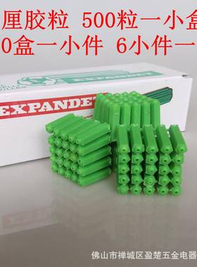 膨胀胶粒6厘膨胀管胶粒管塞绿色优连体螺丝胶粒