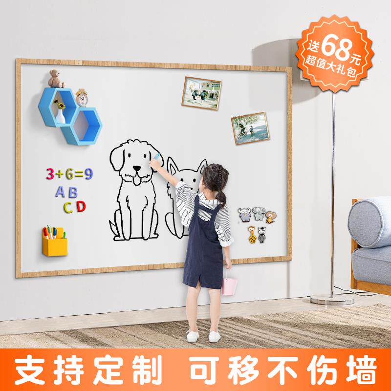 磁性软白板墙贴儿童家用可移除不伤墙面磁力挂墙支架式自粘软磁吸