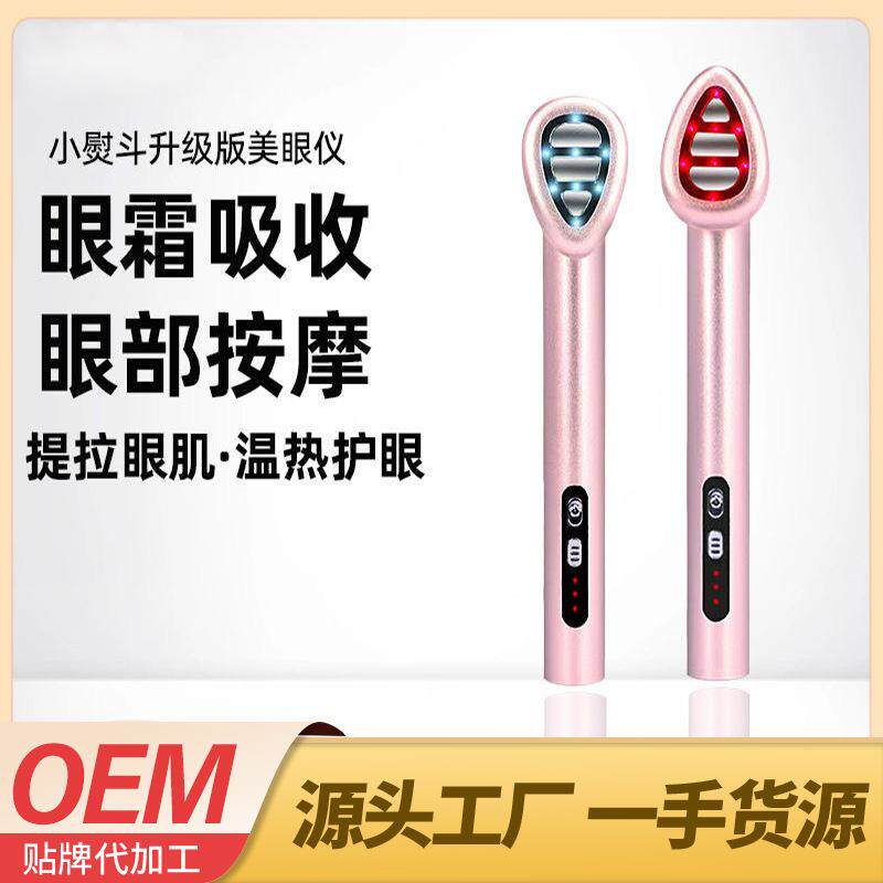电动美眼仪仙女棒眼部按摩提拉紧致彩光微电流导入美容仪器