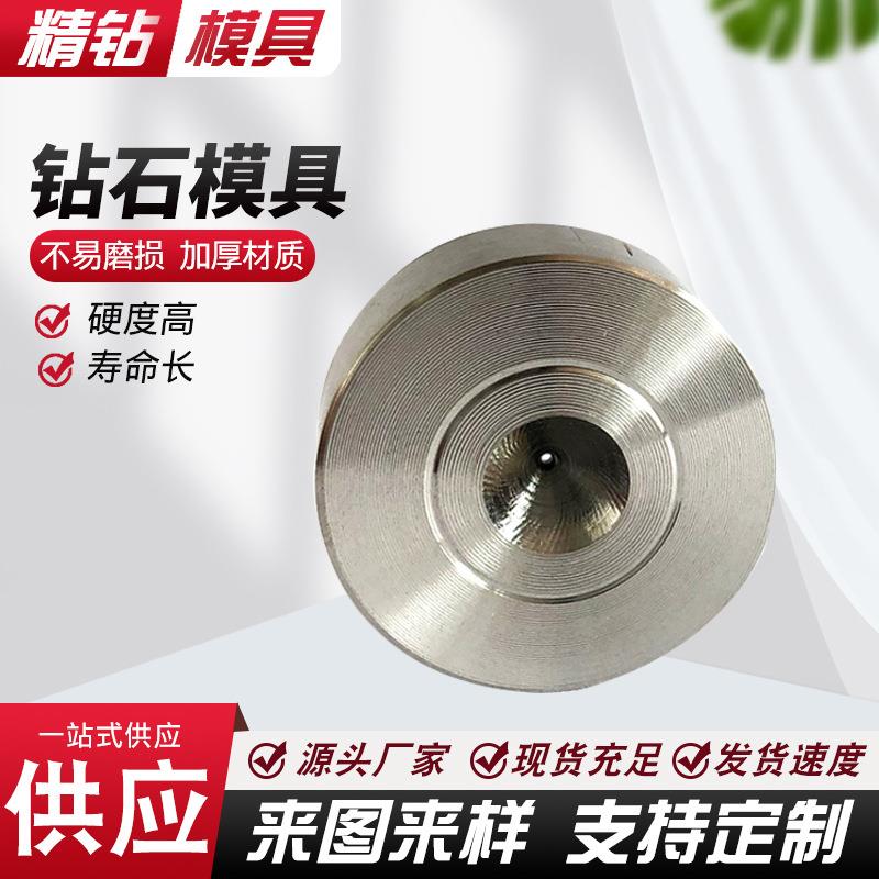 供应聚晶钻石金刚石复合片钻石不锈钢丝模具拉管模具