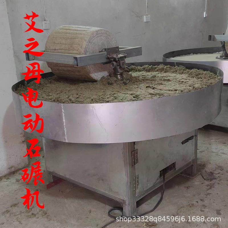 石碾艾绒艾柱艾条制作机器家用手工冷加工艾绒