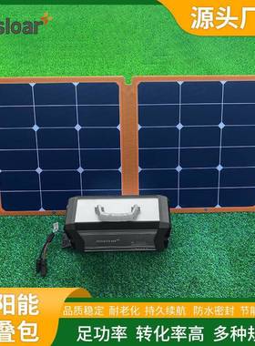 Sunpower充电包便携太阳能折叠包户外太阳能光伏2*50W折叠充电板