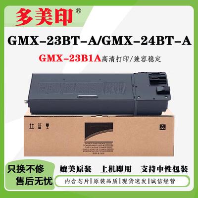 适用长城GMX-23B1A粉盒GMX-40B1A墨盒GMX-23BT-AGMX-40BT-A碳粉