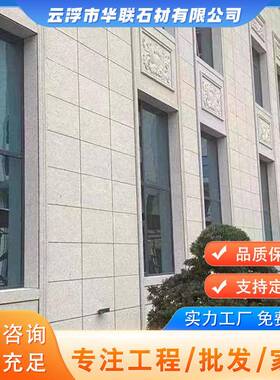 广东云浮粉红麻红色花岗岩大理石荔枝面火烧面枫叶红光面石材