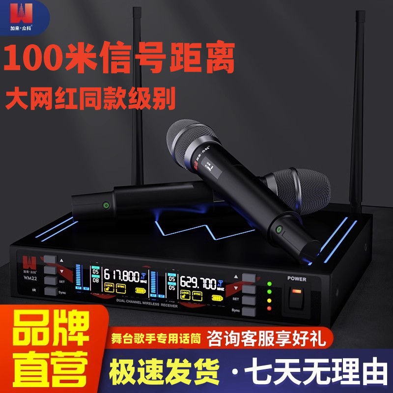 加来众科WM22无线一拖二U段动圈式麦克风户外直播K歌舞台专用话筒