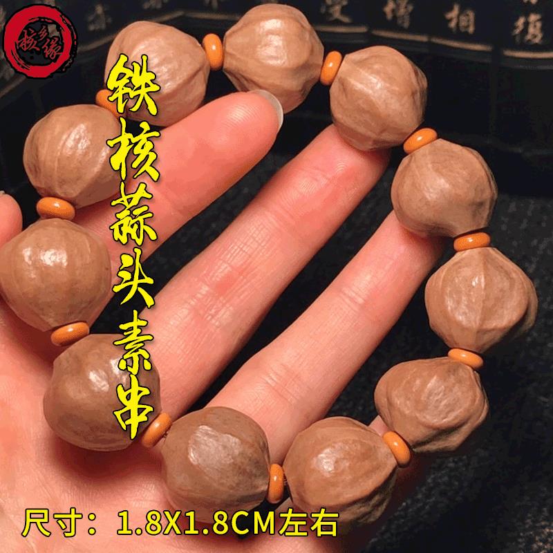 直销精品原皮铁核橄榄核男士文玩易包浆铁核蒜头素串手工雕刻