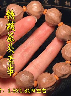 直销精品原皮铁核橄榄核男士文玩易包浆铁核蒜头素串手工雕刻
