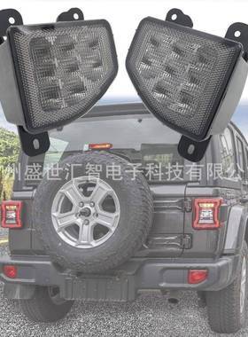 热销适用牧马人JLLED后雾灯后杠灯红色刹车灯行驶灯尾灯