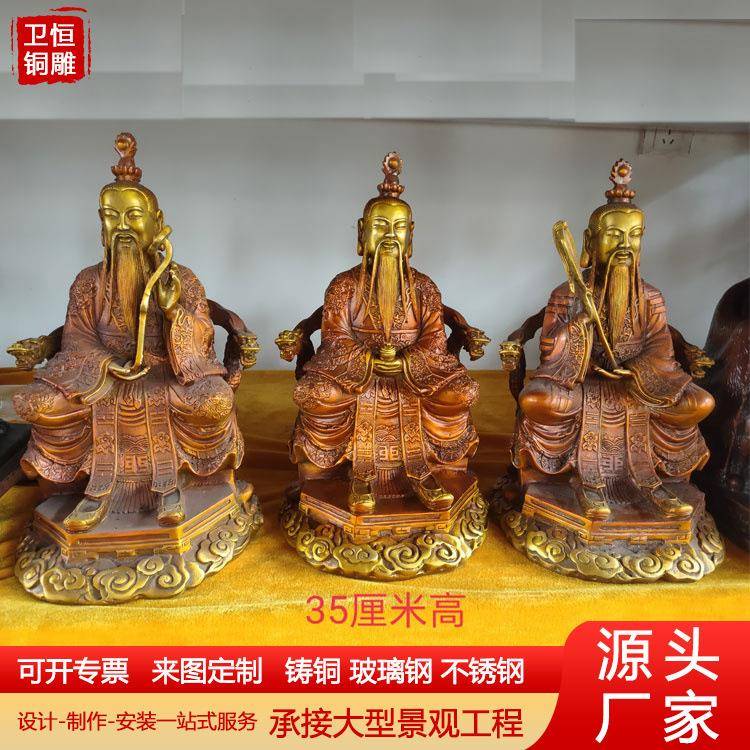 纯铜太上老君摆件三清像三清道祖神像元始天尊铜像道家供奉祖师爷