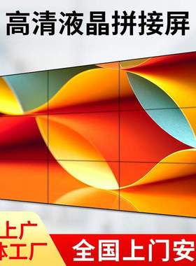 46寸液晶拼接屏幕电视墙DS-D2A461LE /D2046NL-T /D2A461LT /T
