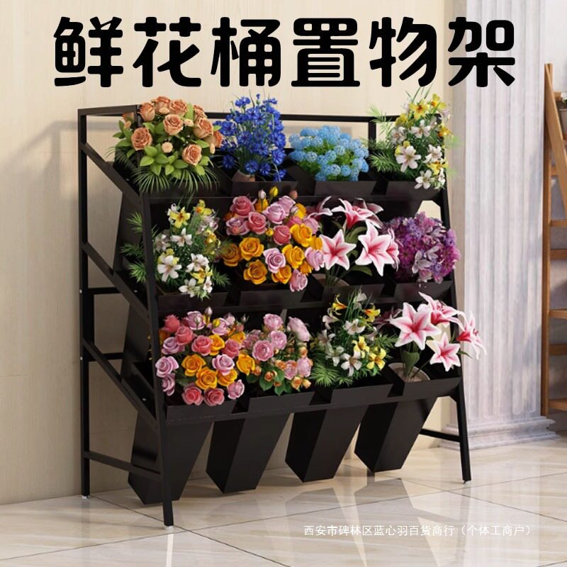 花店鲜花展示架多层阶梯花架摆花花卉轻奢铁艺架子养花桶塑料花筒
