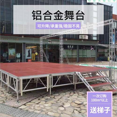 铝合金t台婚庆钢铁雷亚活动舞台可升降金属演出T台架子