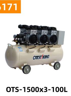 奥突斯1500X3-100L无油静音铜空压机气泵空气压缩机16171号115KG