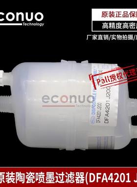 PALL原装囊式过滤器陶瓷喷墨喷码机UVPALL墨水过滤器DFA4201J200