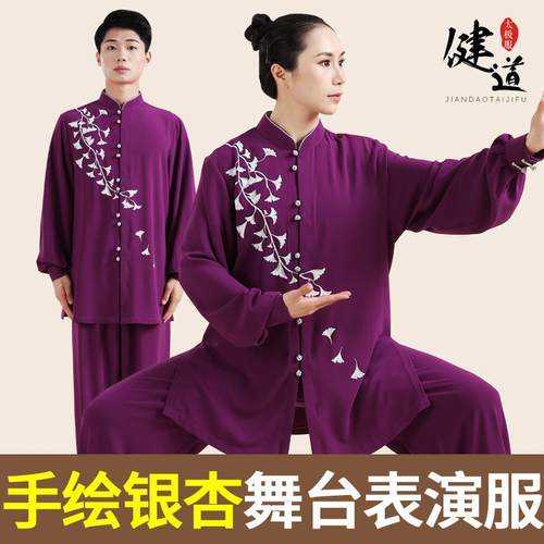 太极服女新款手绘太极拳服男练功服武术服装表演服春秋季套装健道