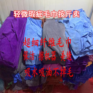 瑕疵毛巾开荒保洁用吸水不掉毛处理厨房抹布擦机器吸油残次品抹布
