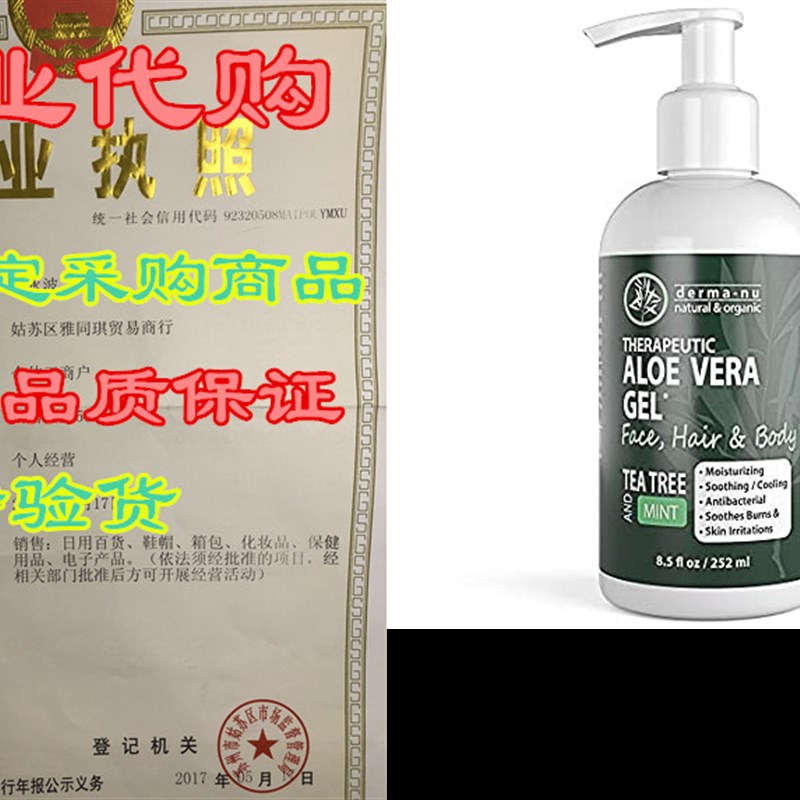 现货速发Orga oe Vera Gel - 100% Pure Ati-Bacteri  F