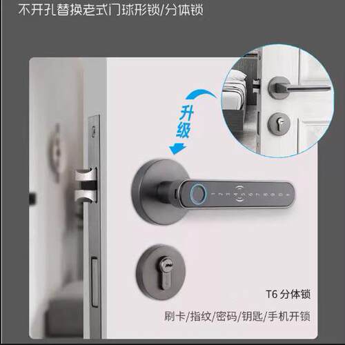 T8T6木卧室办房门免打孔指室纹锁内家用门智能锁公室密码锁厂家锁