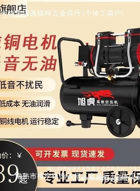 旭虎便携空机气小压型空气压1缩机充空压机202v大功率木工气泵家