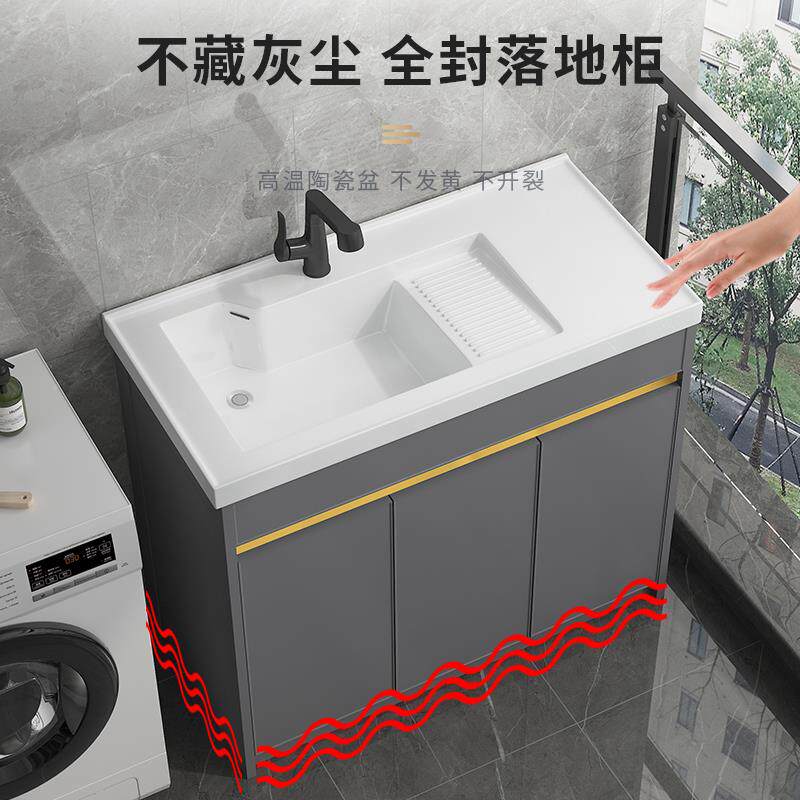 C阳台洗衣池洗台盆一体陶洗手281台瓷落地太空铝衣柜带右侧搓式板