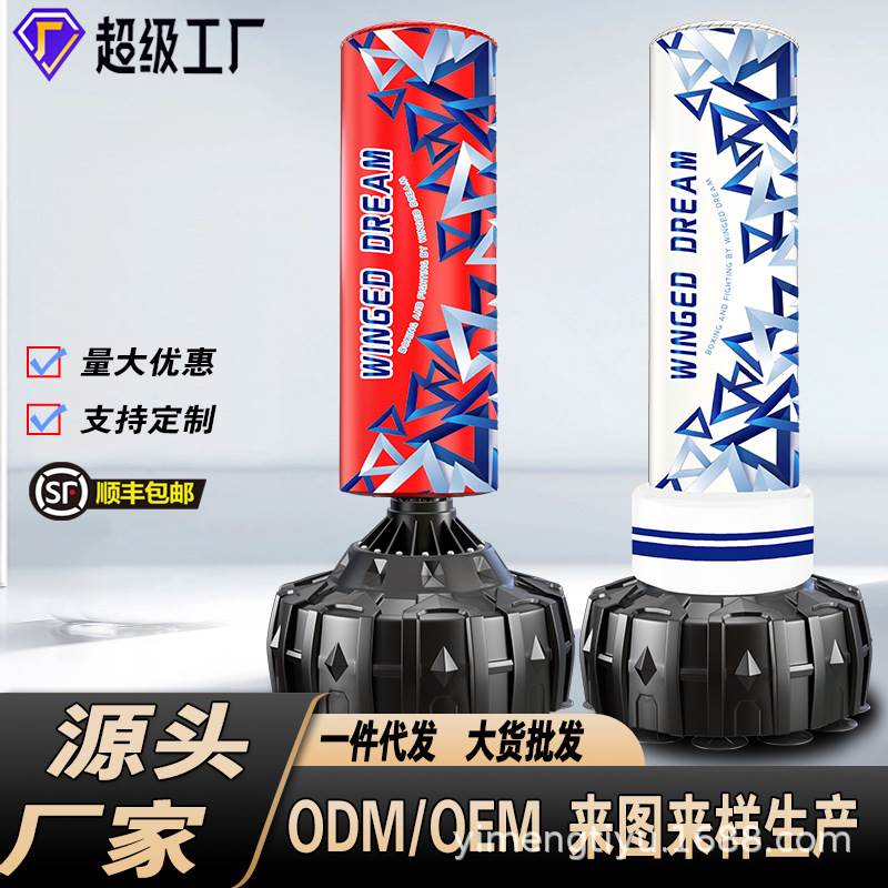 散打立式成人拳击沙包家用儿童沙袋不倒翁泰拳跆拳道健身器材锻炼