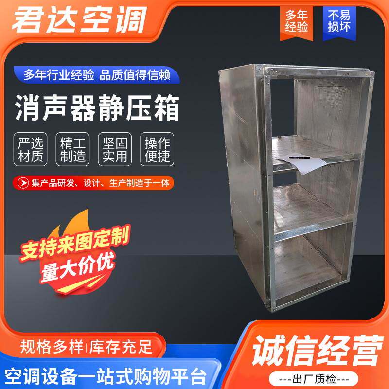 工厂不锈钢消声器排烟出风口风机消声静压箱通风管道排烟消声器