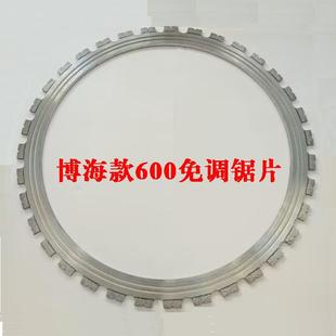 博海600免款环锯锯片红砖质砖轻钢84290调筋混凝土