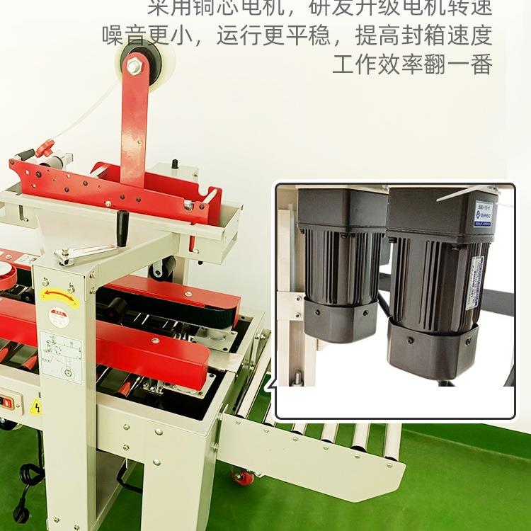 包邮封湘全自动胶带封箱机电商云快递邮政1纸888箱1-仓3号专用包