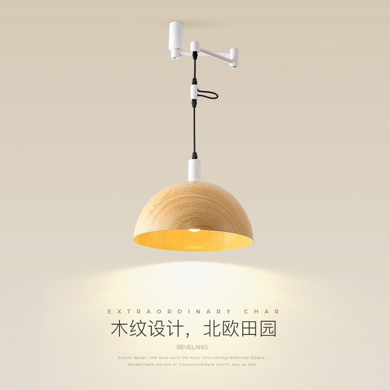北欧原木纹摇臂伸缩餐厅吊灯