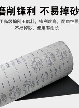 厂家直砂布卷木工抛家具金销KKZ属2光打磨JC12砂布卷