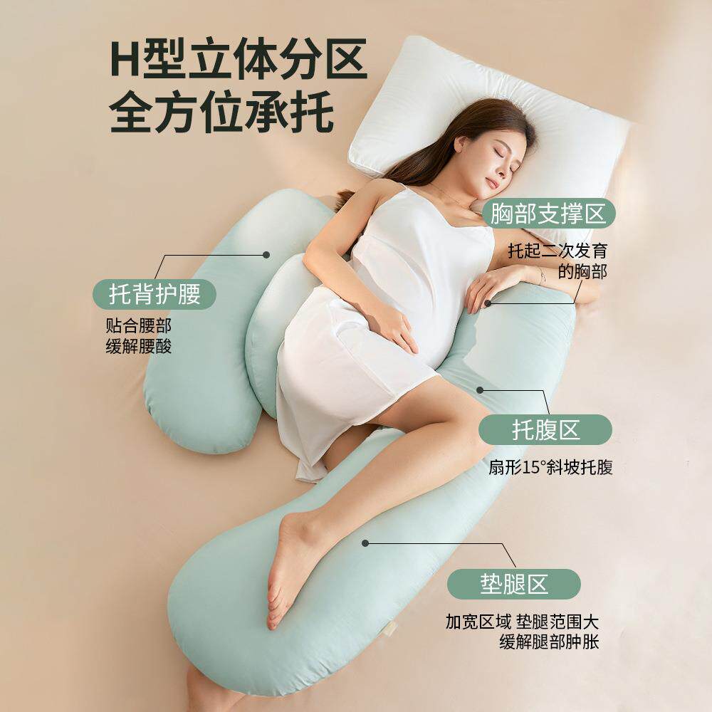 物苑孕妇枕头护腰侧托FSX睡枕侧卧u型枕抱枕孕用腹品期睡觉用