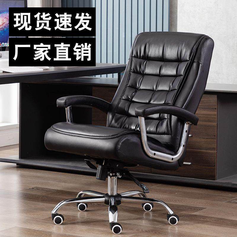 电脑椅家办舒适久用坐老板转椅胖子书房公室总裁午休升8945645降,商业/办公家具,办公电脑椅/职员椅,淘宝优惠券,粉丝福利购,淘宝优惠卷