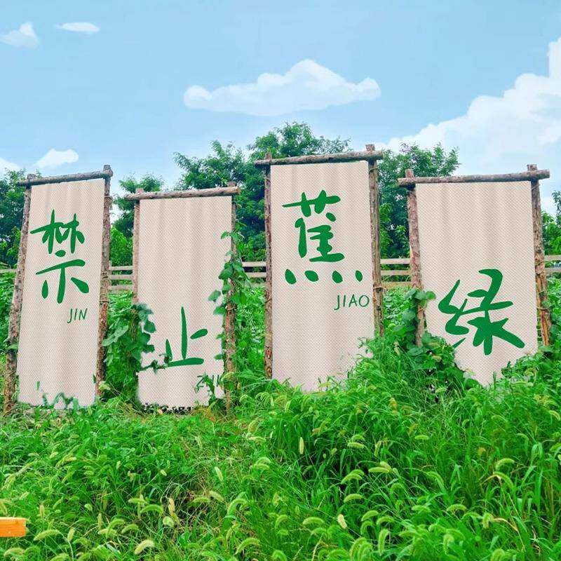 青绿野春a49天户外露营围装饰挂布团建景区小院山打卡S店风背氛景