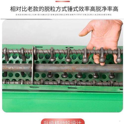 送到厚镇加打家用小型玉米GVC脱粒机全自刨笣包谷棒子剥动离器V大